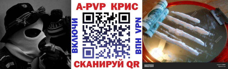 A-PVP СК  ссылка на мегу рабочий сайт  Мураши 