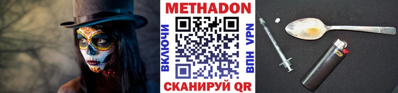 МЕТАДОН methadone где купить наркоту Мураши