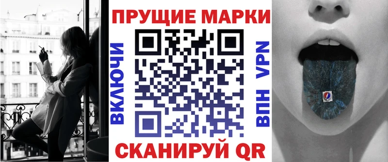 Марки 25I-NBOMe 1,5мг хочу Мураши